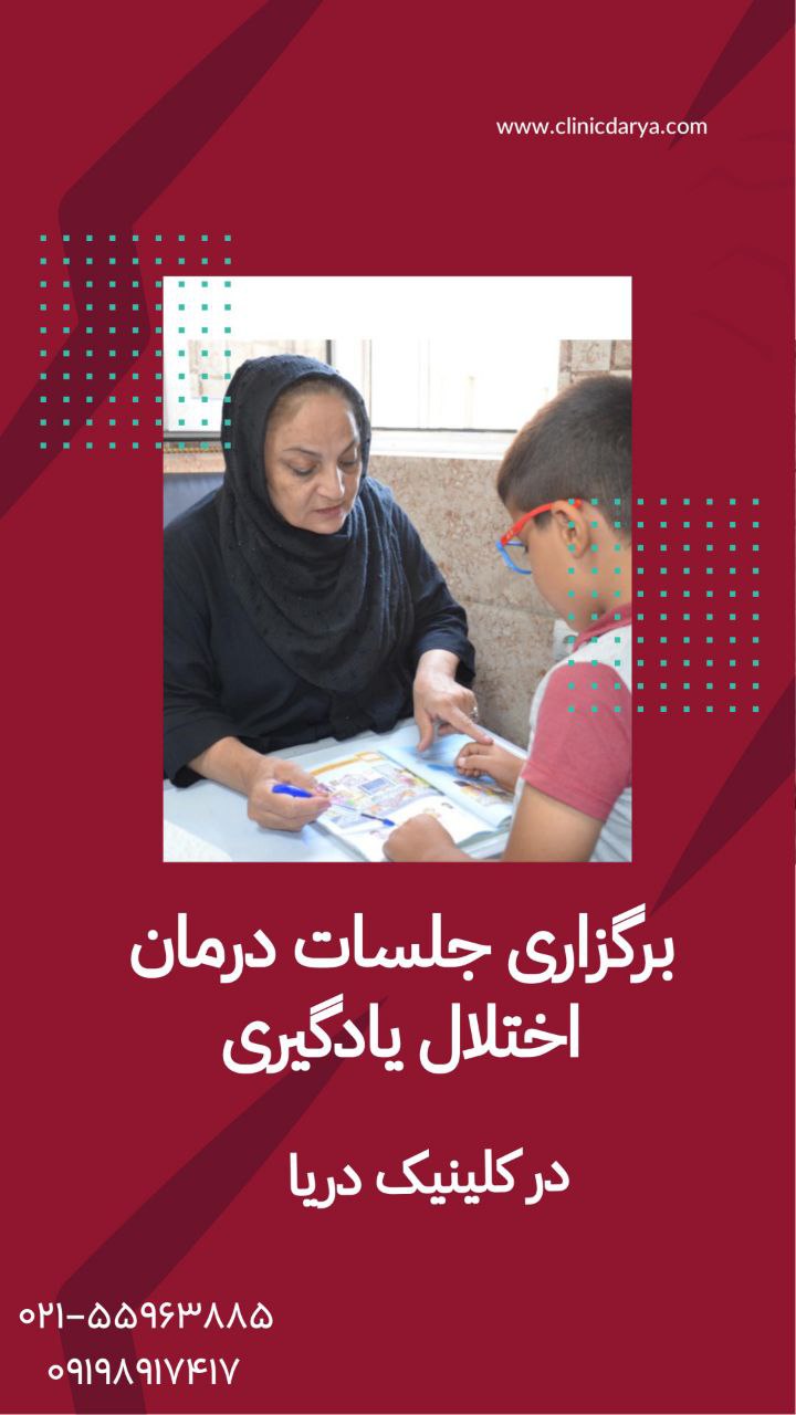 نوروفیدبک: رویکردی نوین در درمان اختلال Adhd